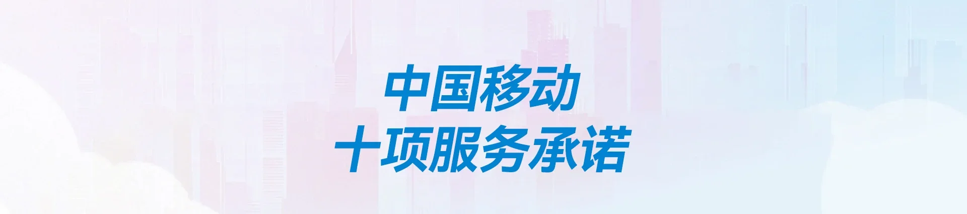 龙游县移动宽带