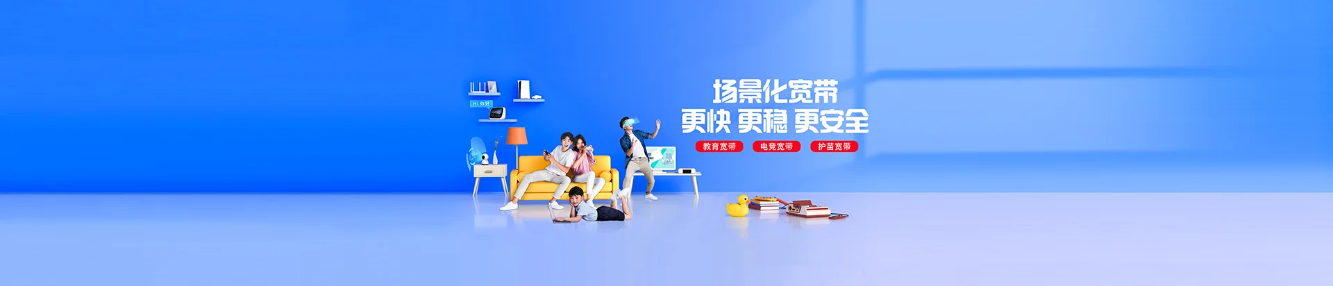 龙游县移动宽带